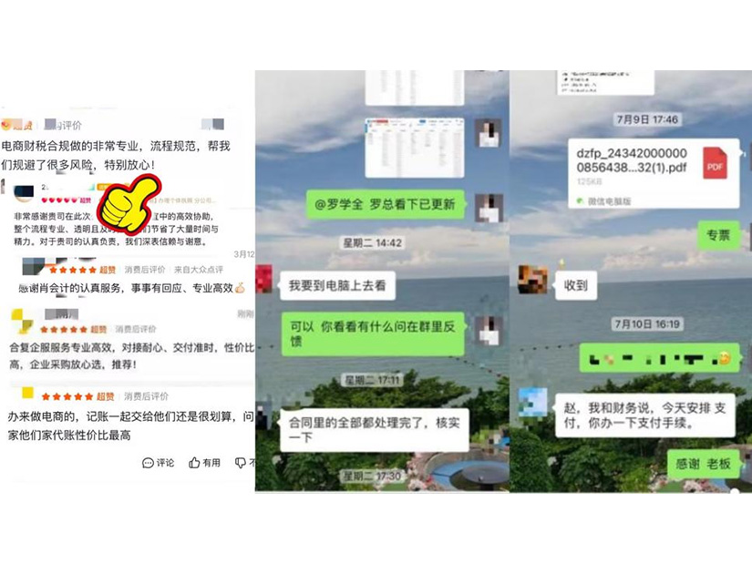 金税四期监管严，重庆电商合规账找合复，省心省力避风险！