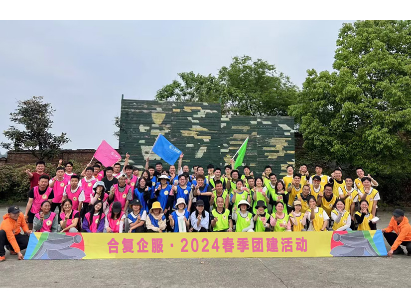 合复企服集团——深耕11年，赋能企业全生命周期发展
